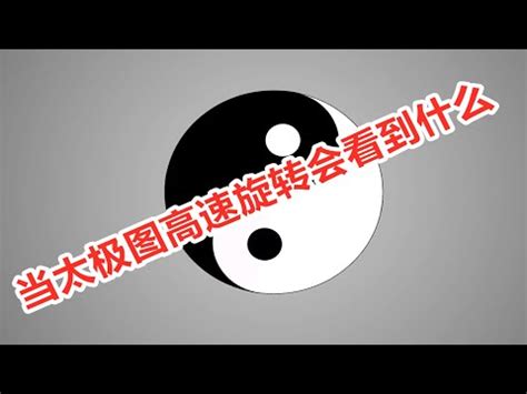 太極兩儀圖|太極(古代哲學):名詞由來,道家,分類,定義,理論,來源,太。